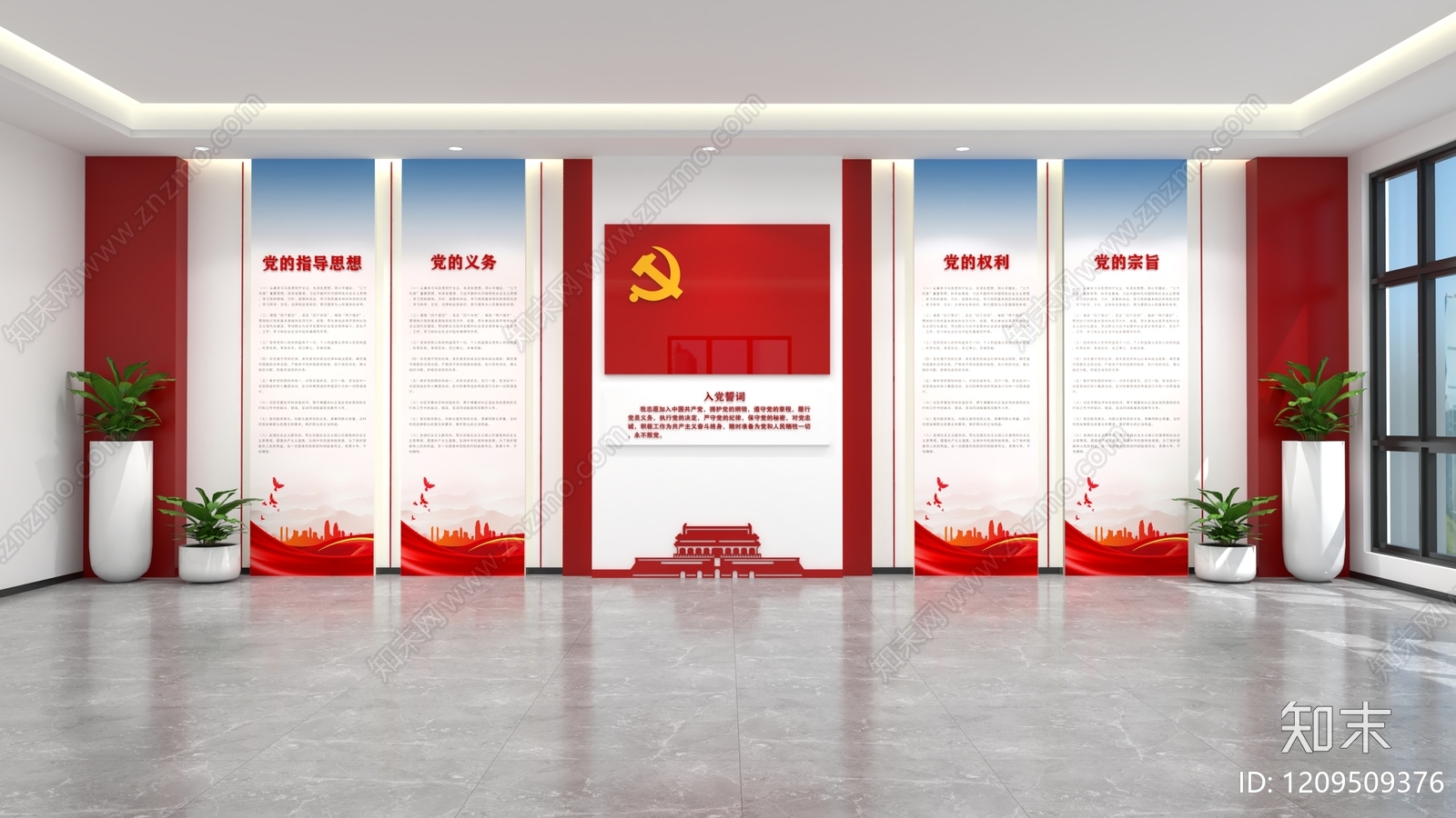 党建文化风艺术展厅3D模型下载【ID:1209509376】