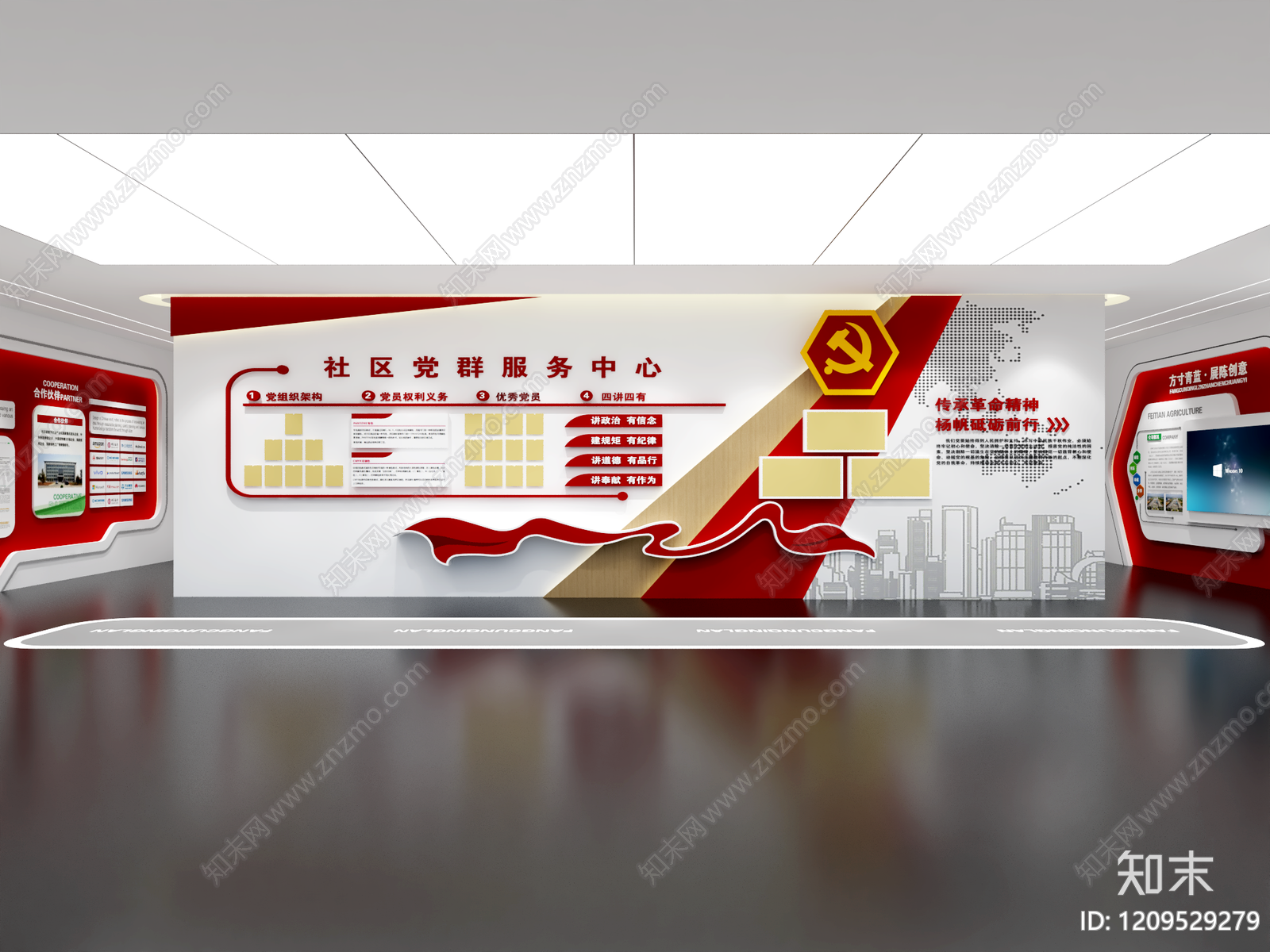 现代党建展厅SU模型下载【ID:1209529279】