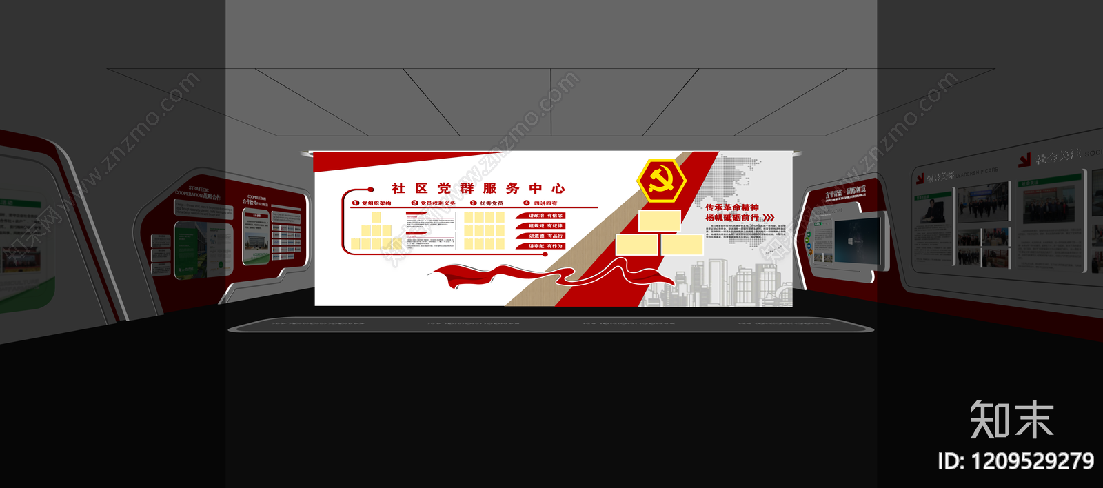 现代党建展厅SU模型下载【ID:1209529279】