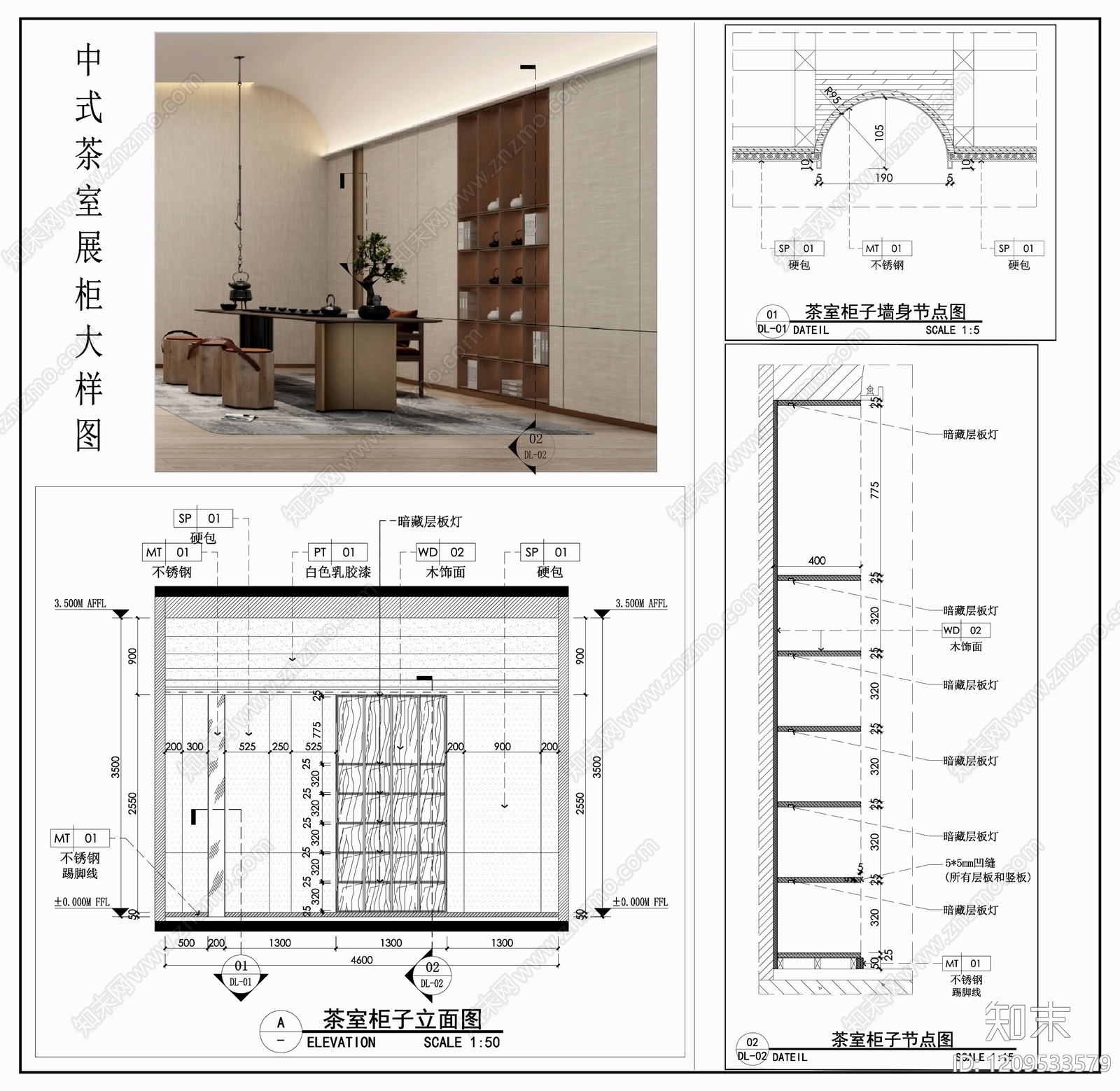背景墙节点施工图下载【ID:1209533579】