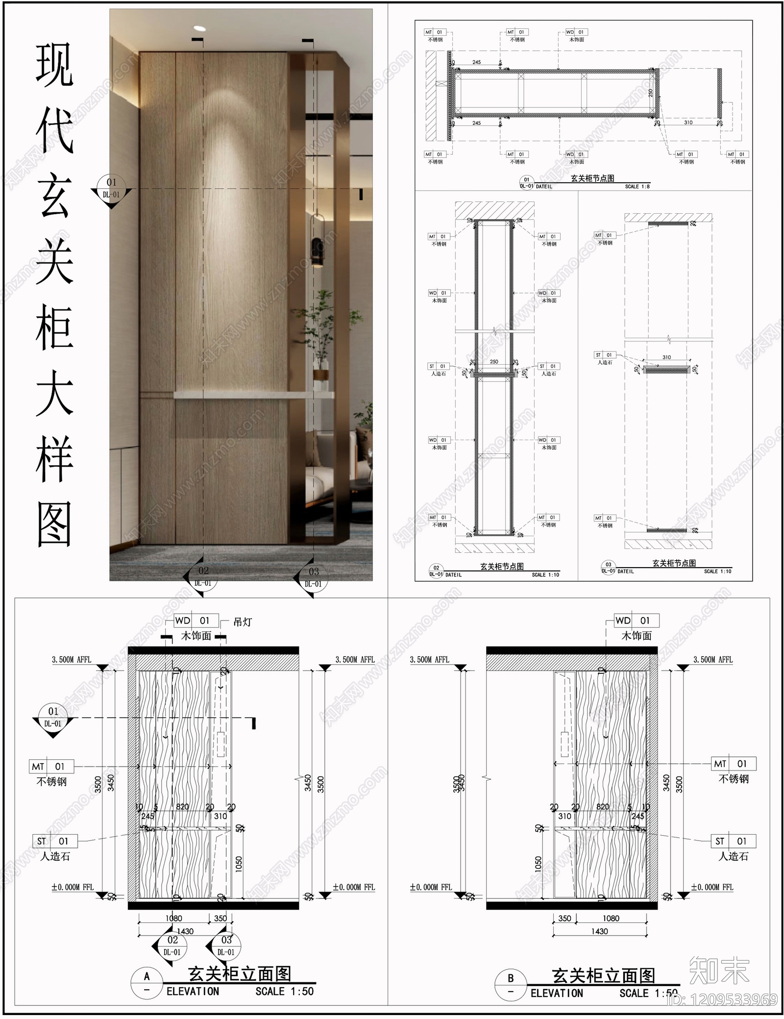 柜体节点施工图下载【ID:1209533969】