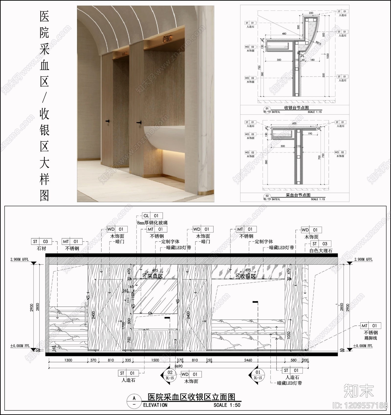 背景墙节点施工图下载【ID:1209557188】