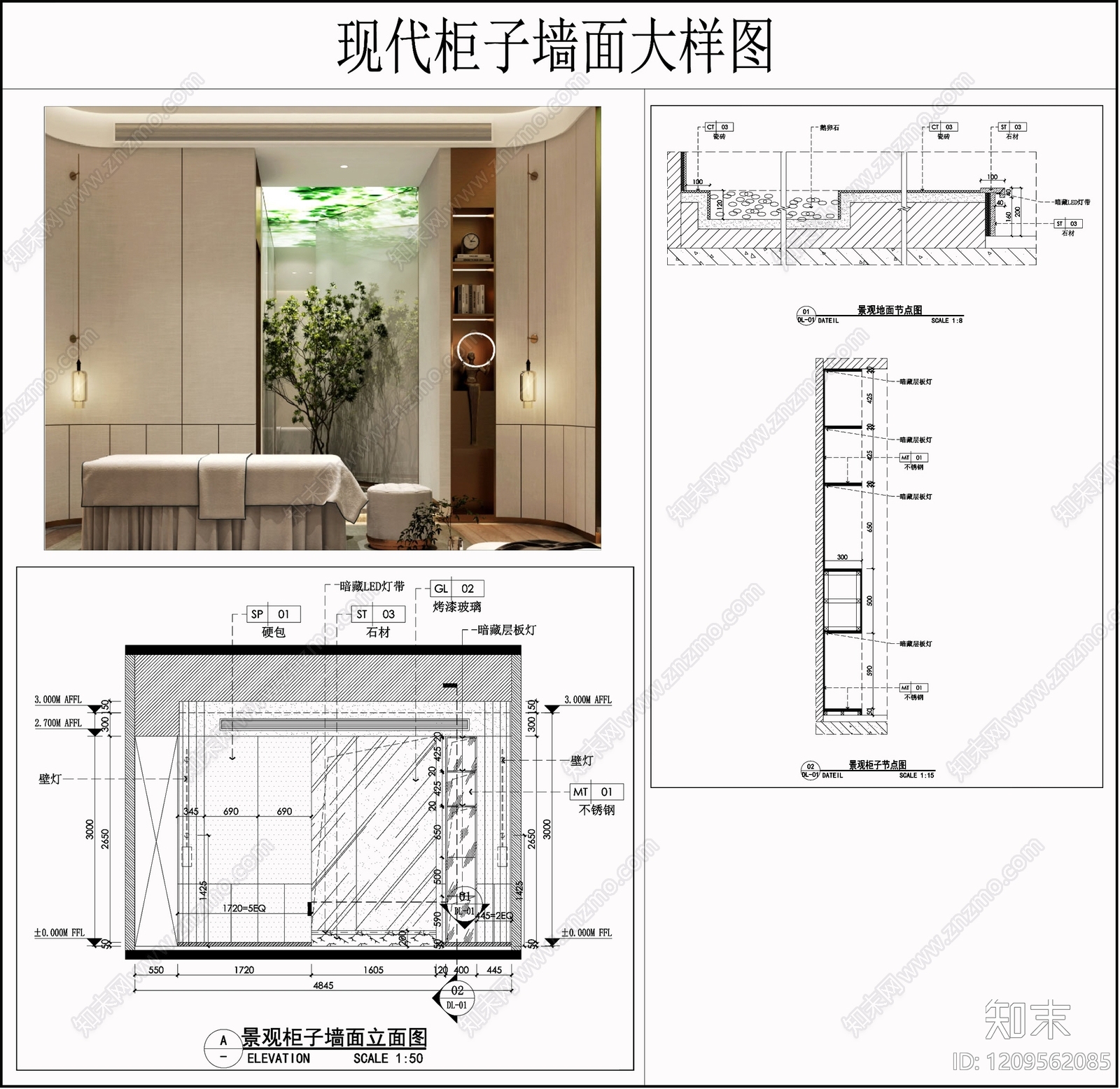墙面节点cad施工图下载【ID:1209562085】