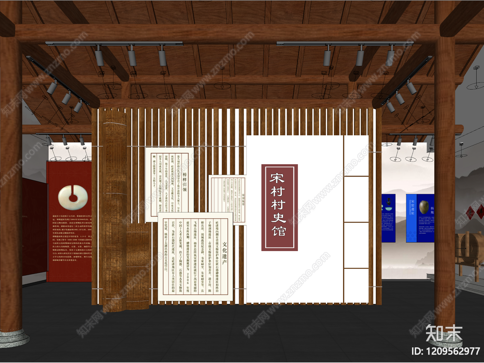 现代新中式党建室SU模型下载【ID:1209562977】