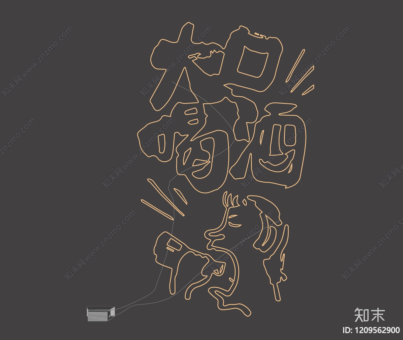 现代霓虹灯SU模型下载【ID:1209562900】