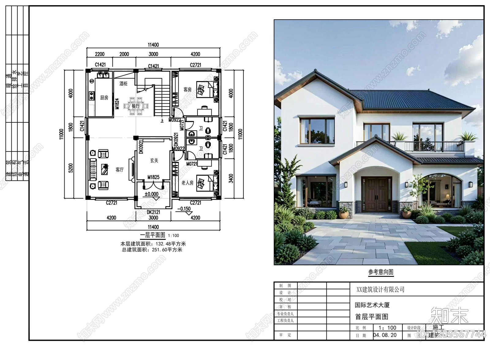 现代别墅建筑施工图下载【ID:1209567744】