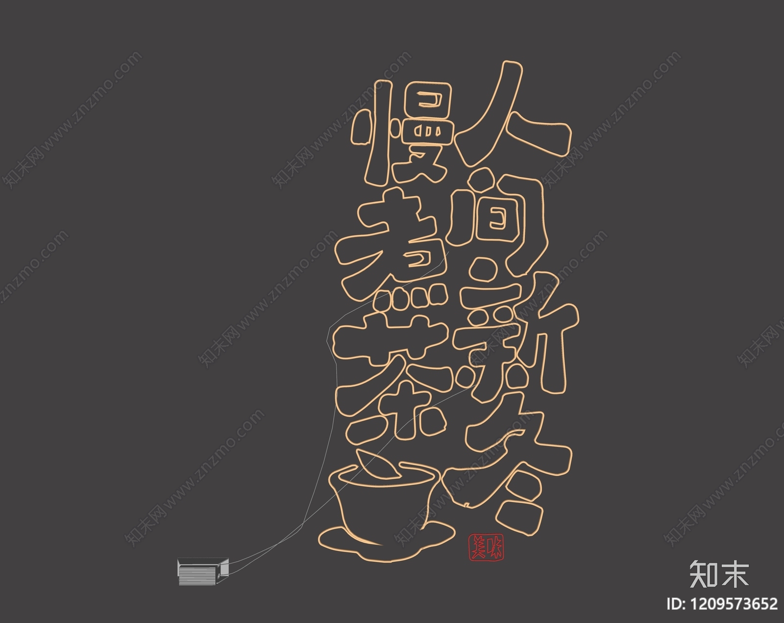 现代霓虹灯SU模型下载【ID:1209573652】