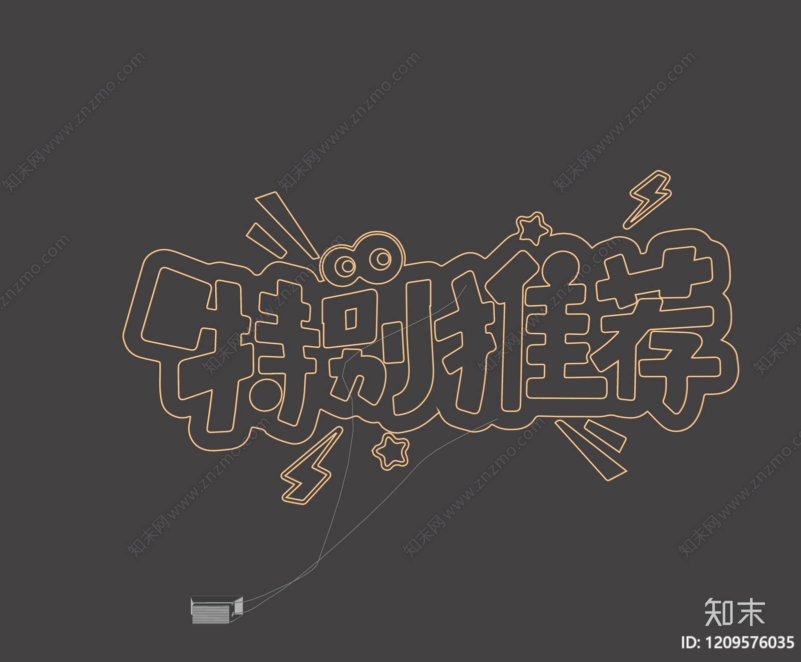 现代霓虹灯SU模型下载【ID:1209576035】