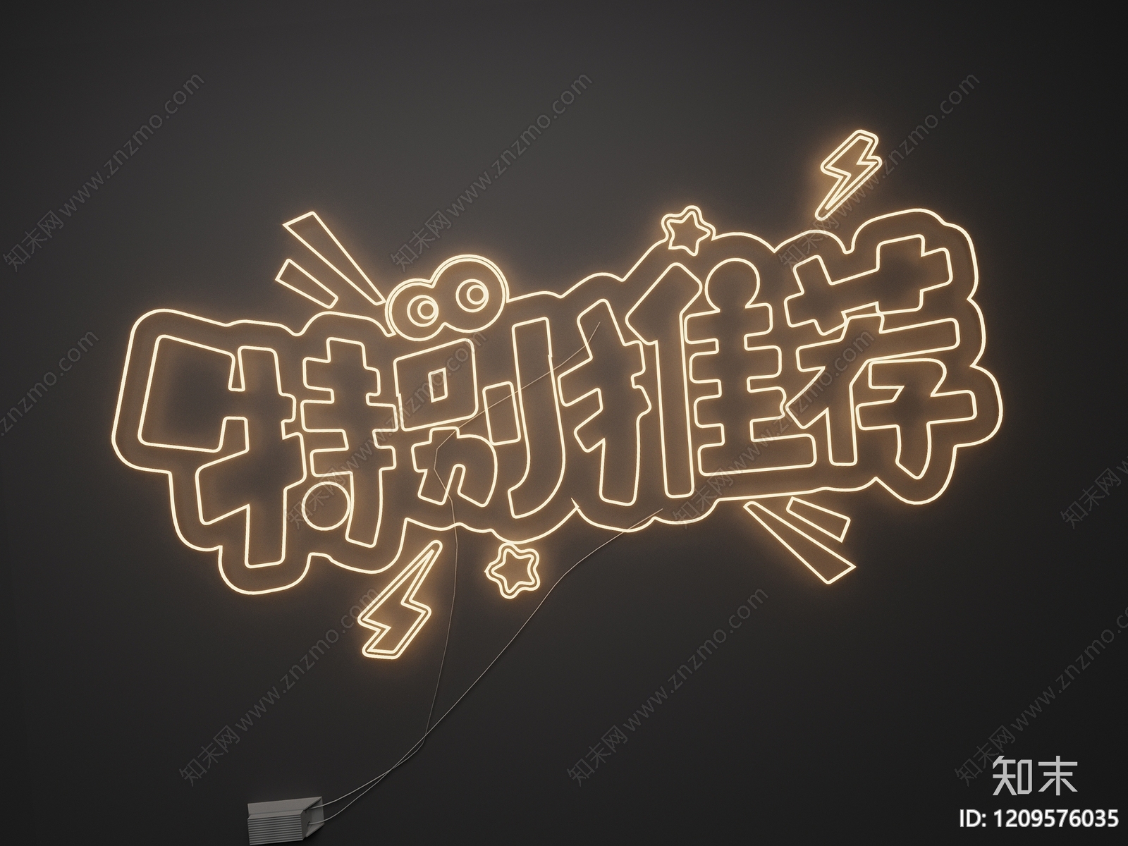 现代霓虹灯SU模型下载【ID:1209576035】