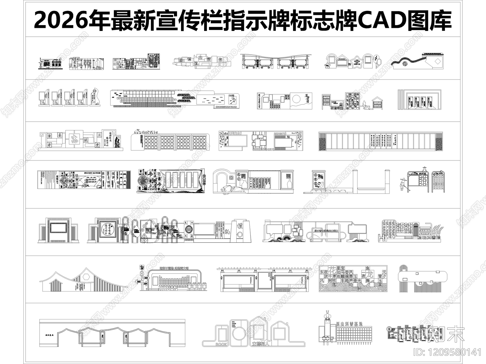 现代标识图库施工图下载【ID:1209580141】