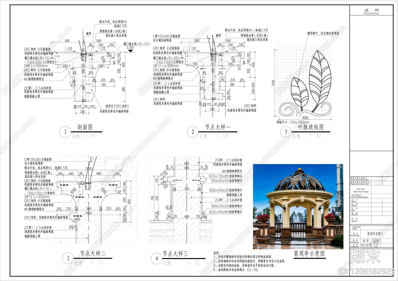 法式欧式亭子cad施工图下载【ID:1209582929】