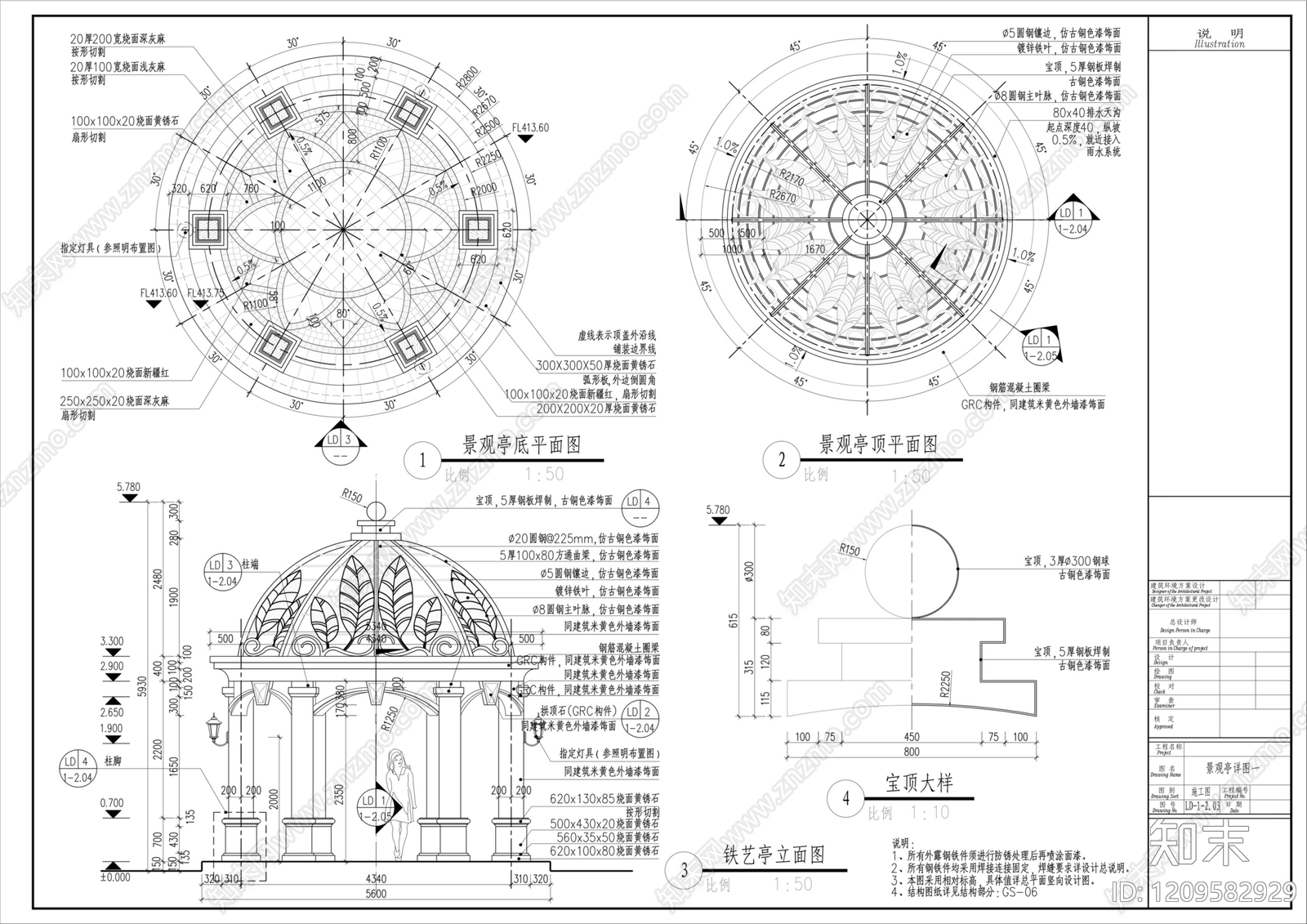 法式欧式亭子cad施工图下载【ID:1209582929】