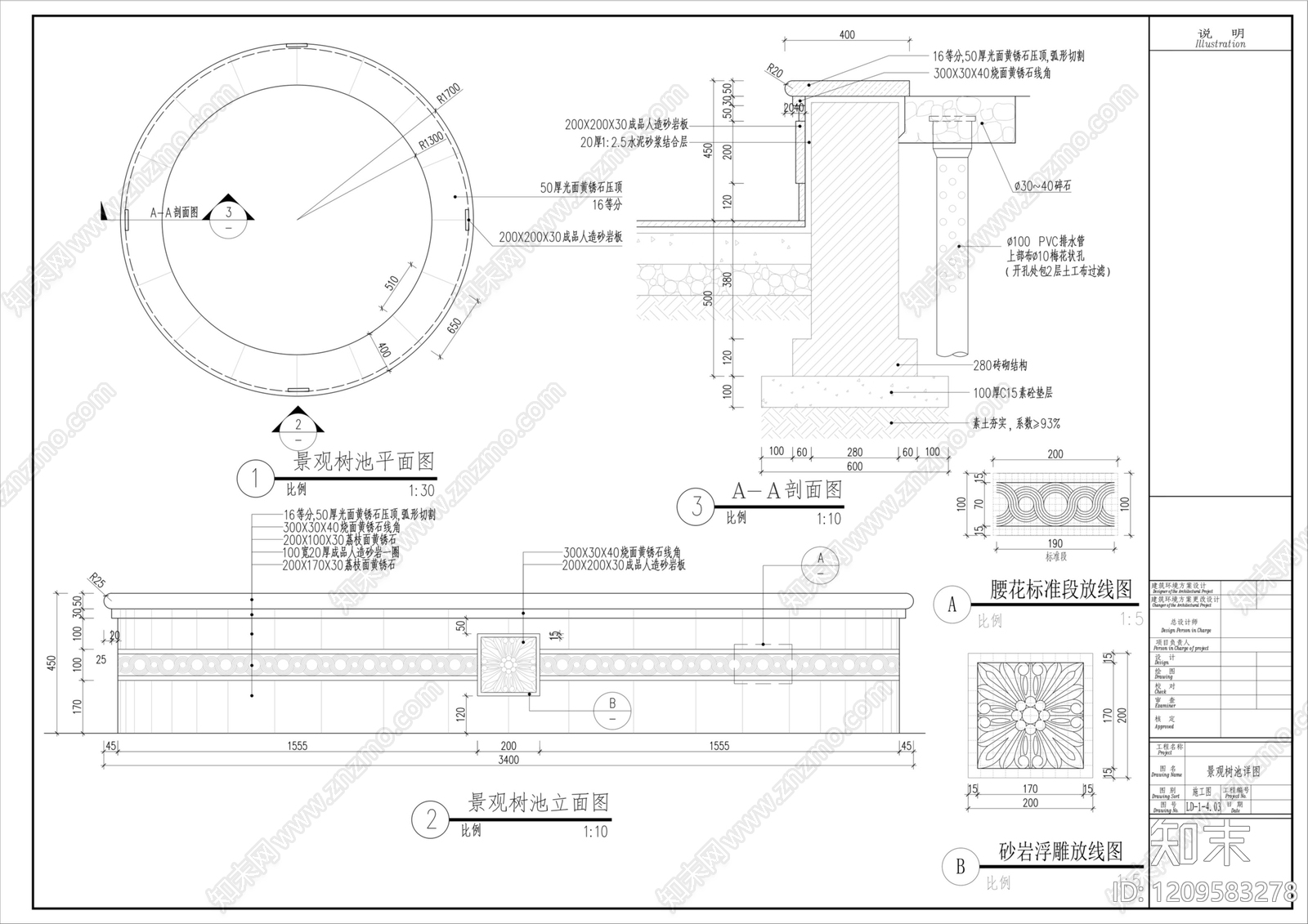 法式欧式座凳图库cad施工图下载【ID:1209583278】