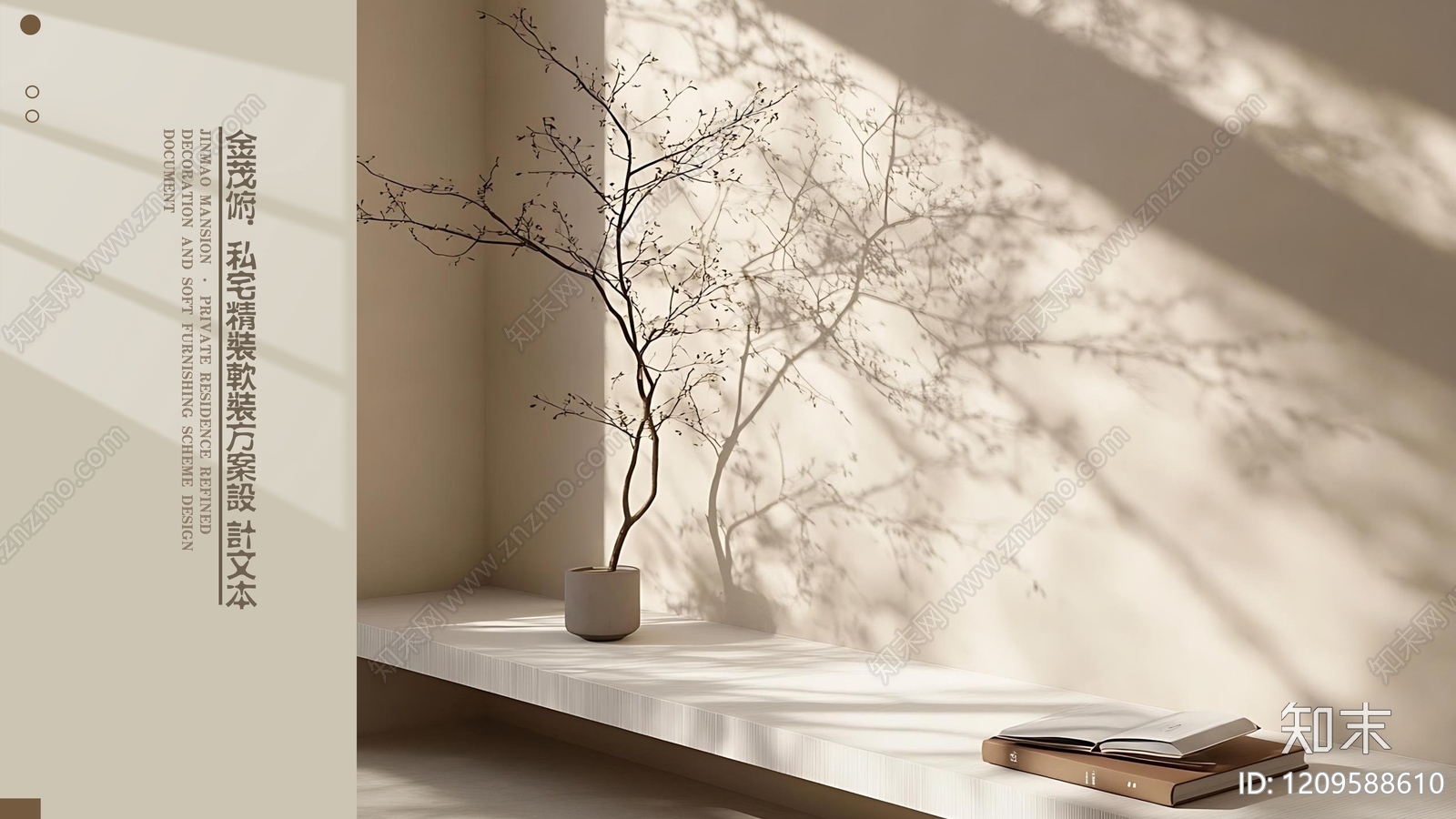 奶油平层住宅软装下载【ID:1209588610】