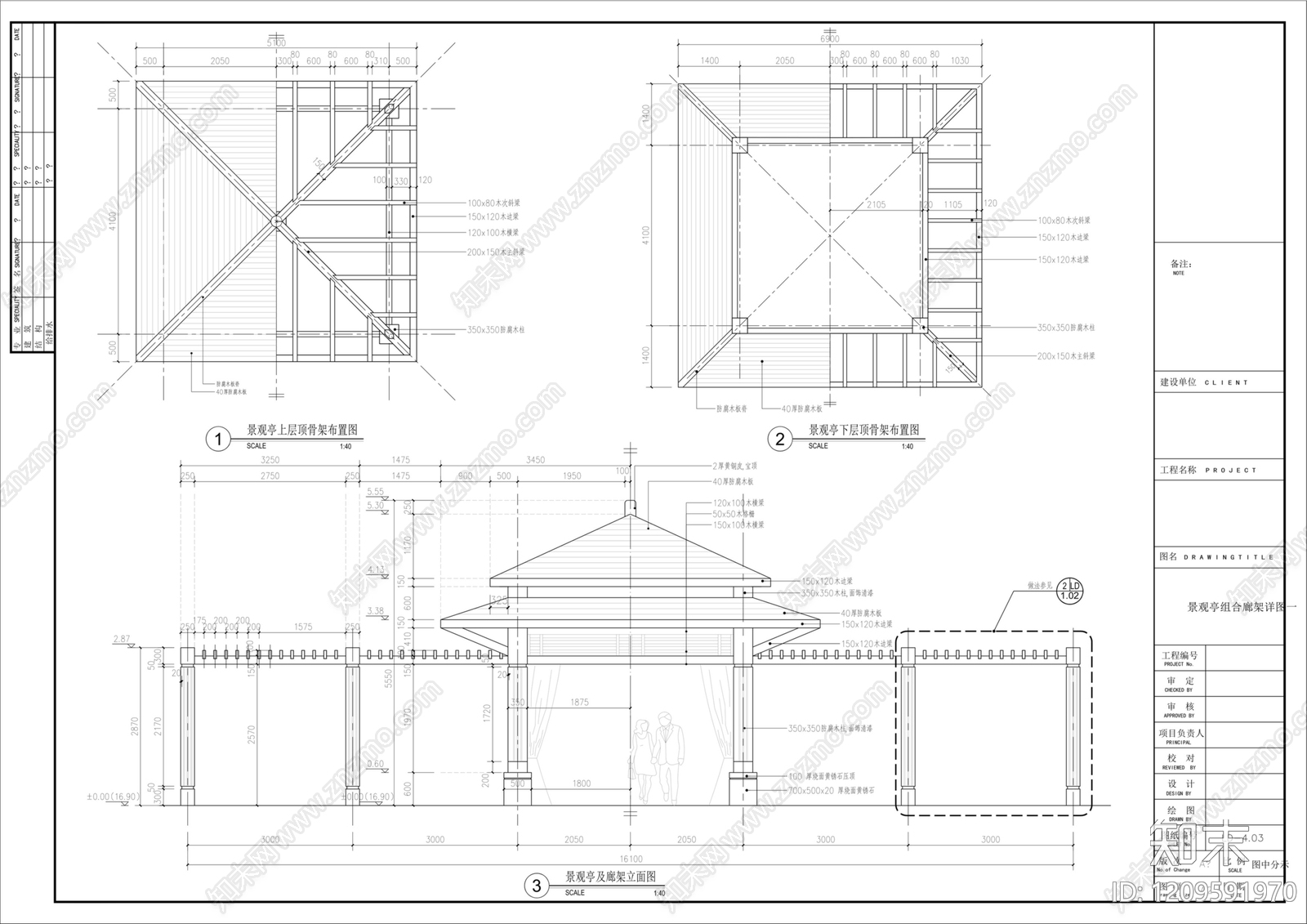 新中式美式亭子施工图下载【ID:1209591970】