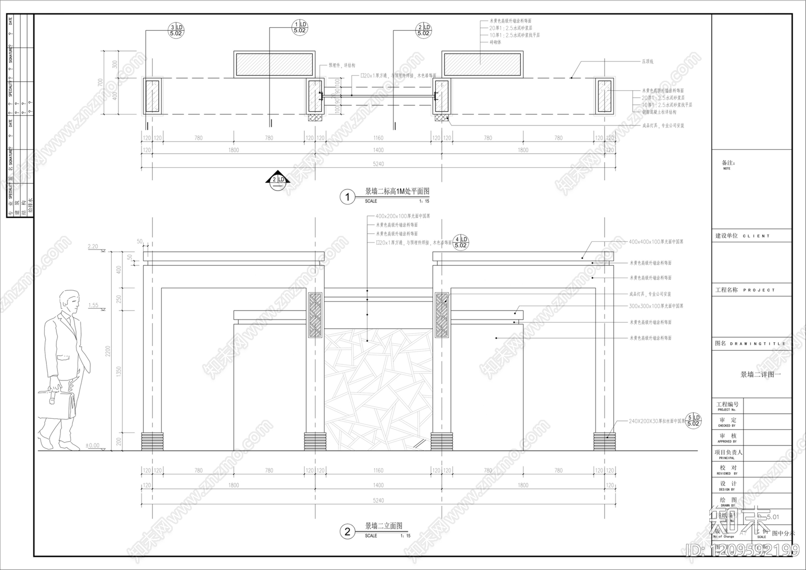 新中式景墙施工图下载【ID:1209592199】