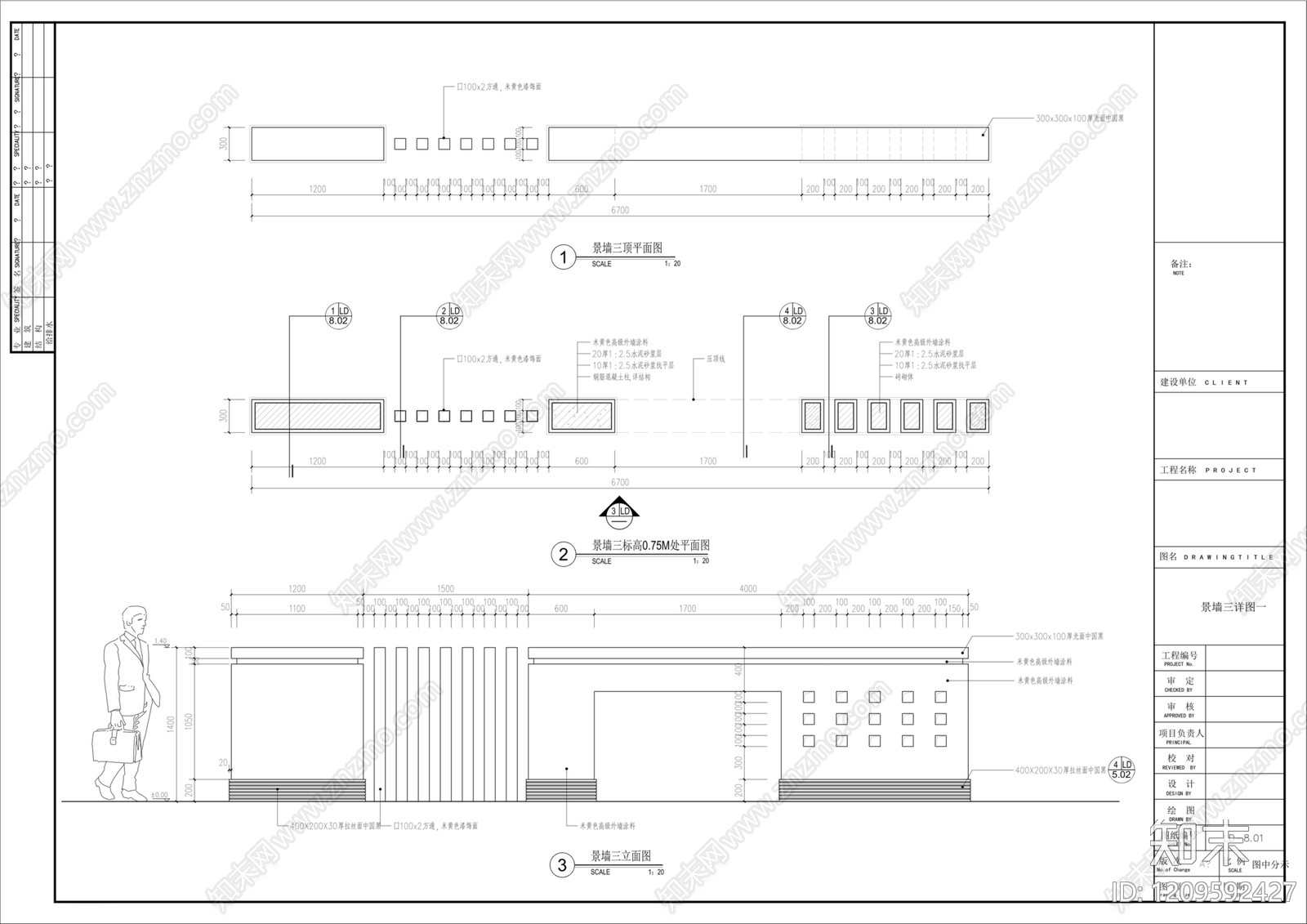 新中式景墙施工图下载【ID:1209592427】
