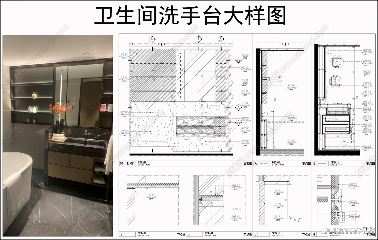 洗手台节点施工图下载【ID:1209597668】