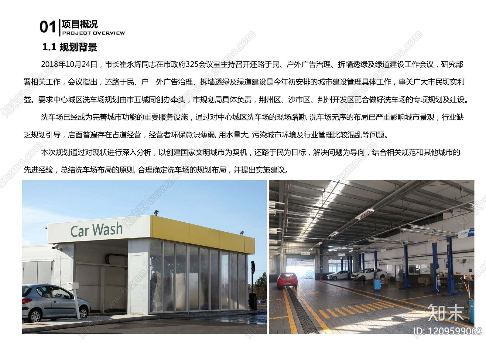 现代其他规划设计下载【ID:1209599069】