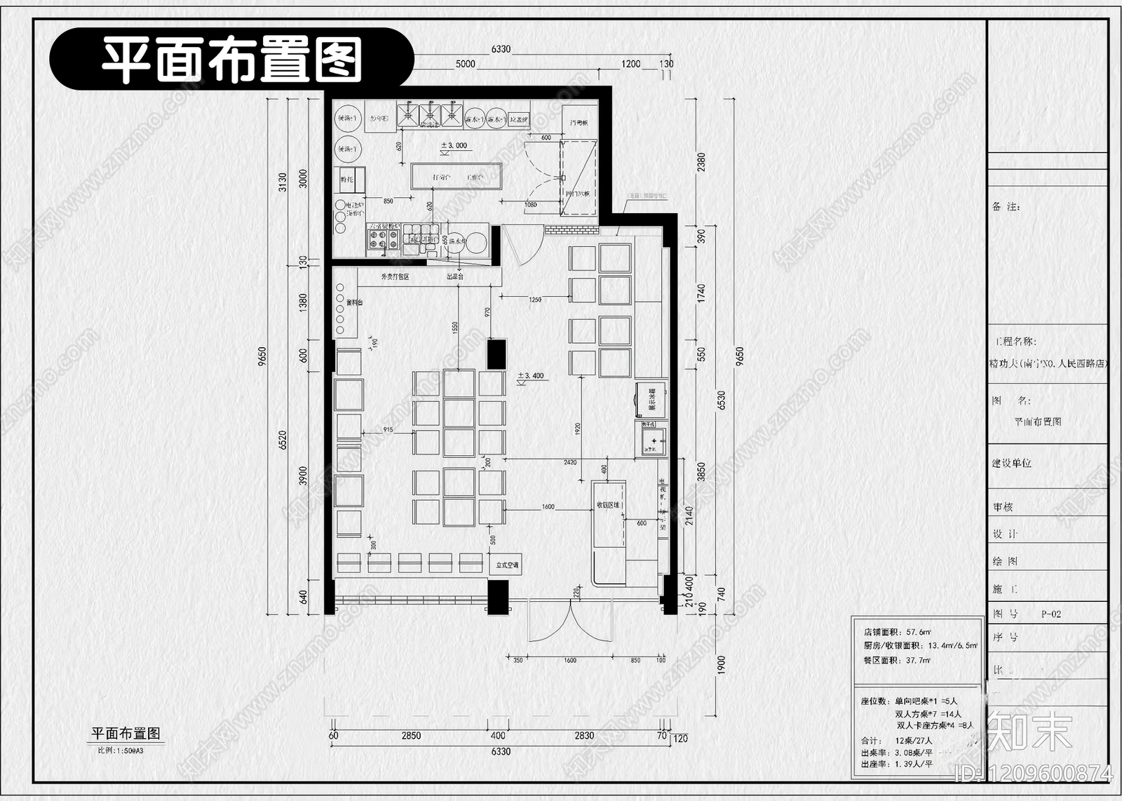 12套米线店米粉店螺蛳粉店过桥米线CAD施工图附效果图cad施工图下载【ID:1209600874】