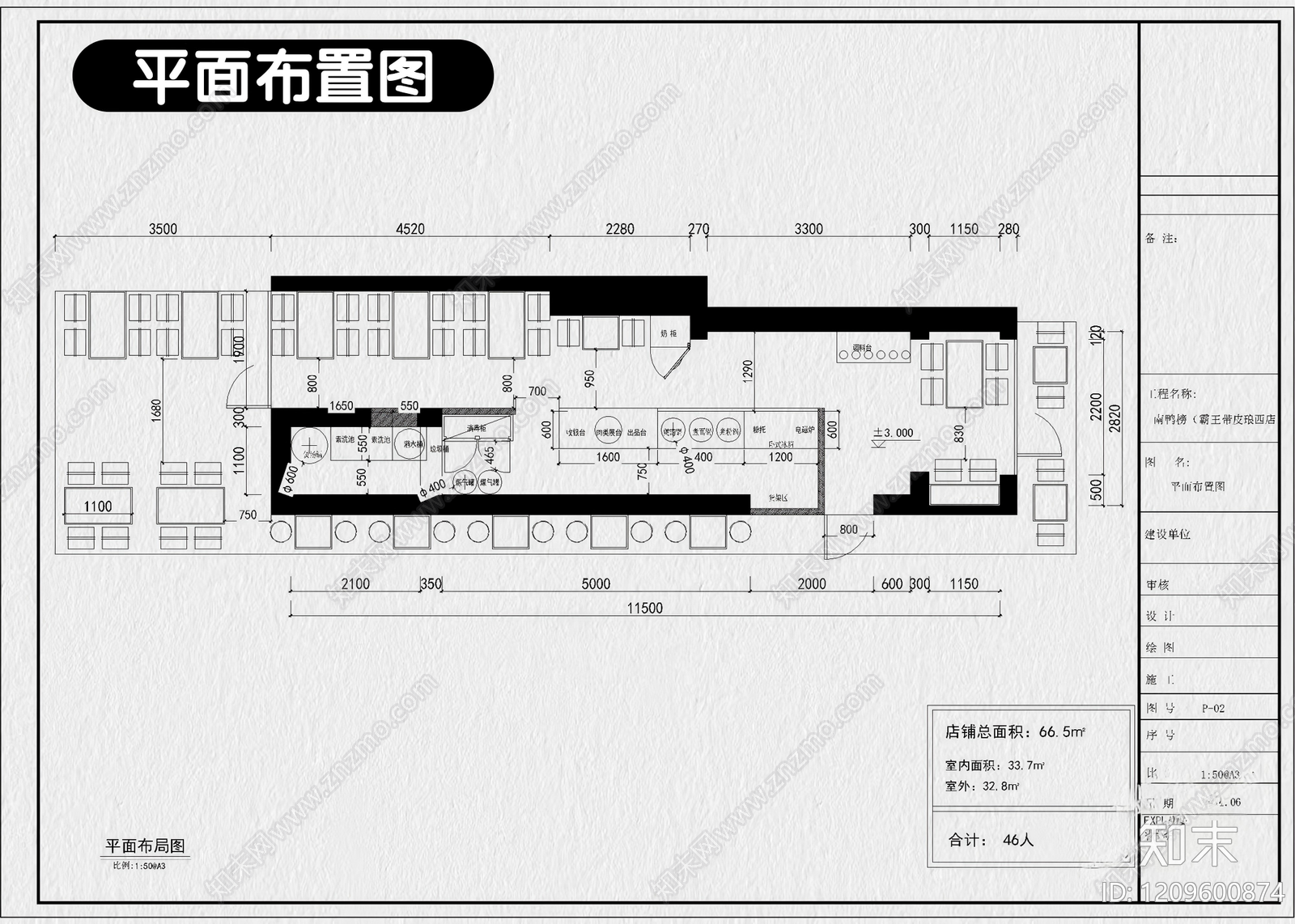12套米线店米粉店螺蛳粉店过桥米线CAD施工图附效果图cad施工图下载【ID:1209600874】