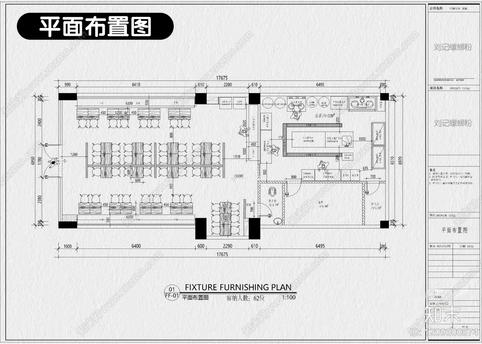 12套米线店米粉店螺蛳粉店过桥米线CAD施工图附效果图cad施工图下载【ID:1209600874】