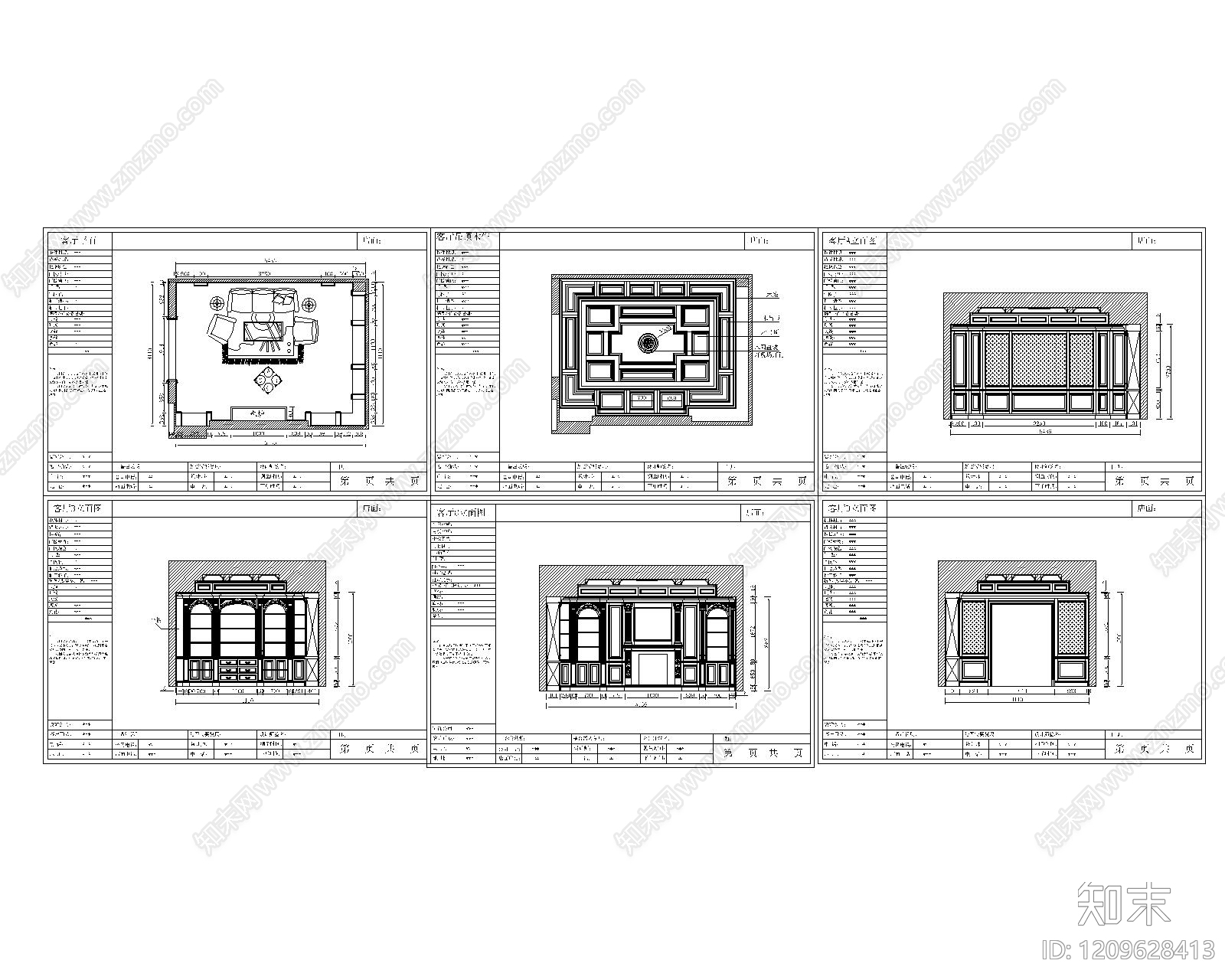 欧式客厅施工图下载【ID:1209628413】
