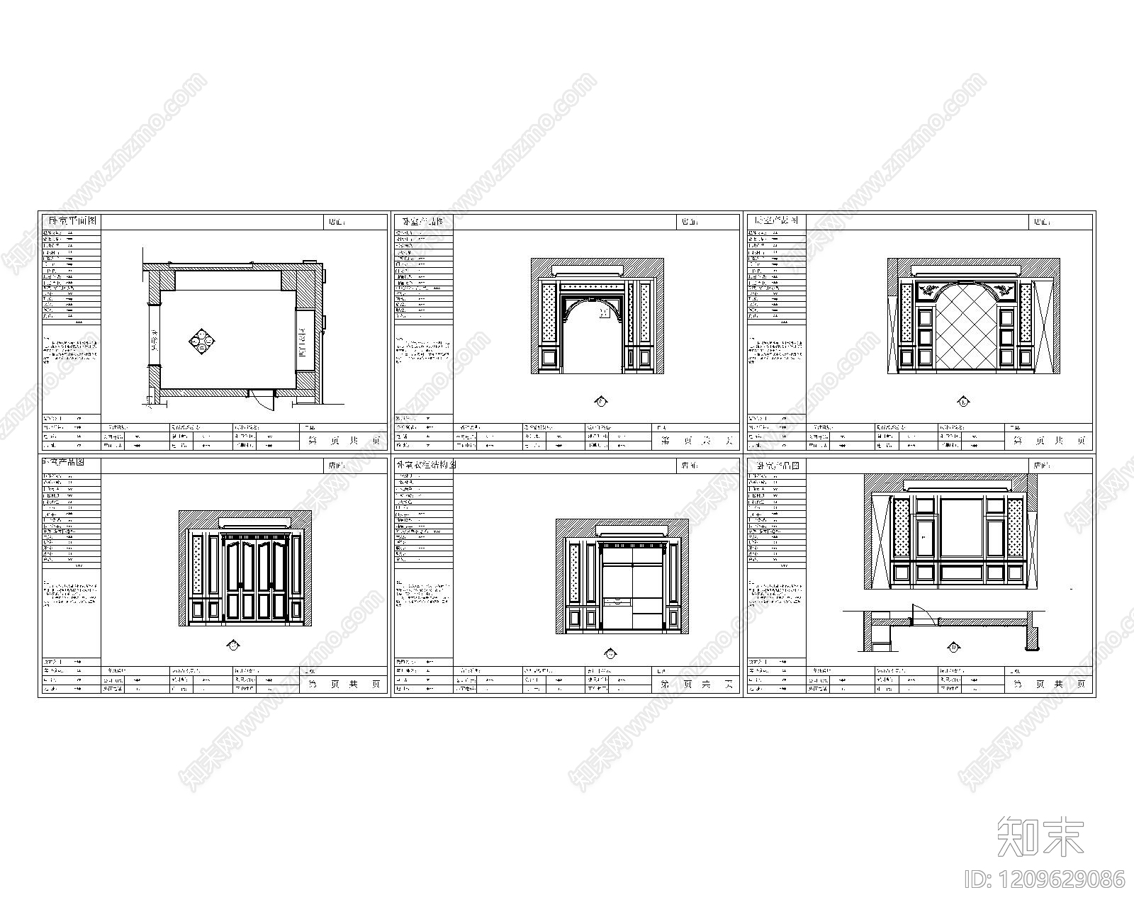 展览展厅家具施工图下载【ID:1209629086】