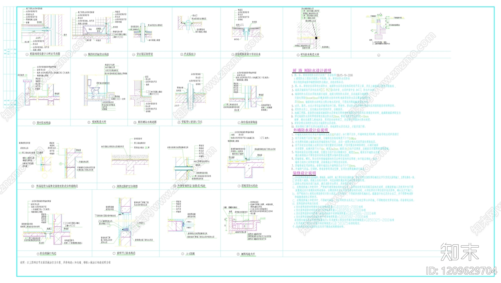 其他类型图纸施工图下载【ID:1209629704】