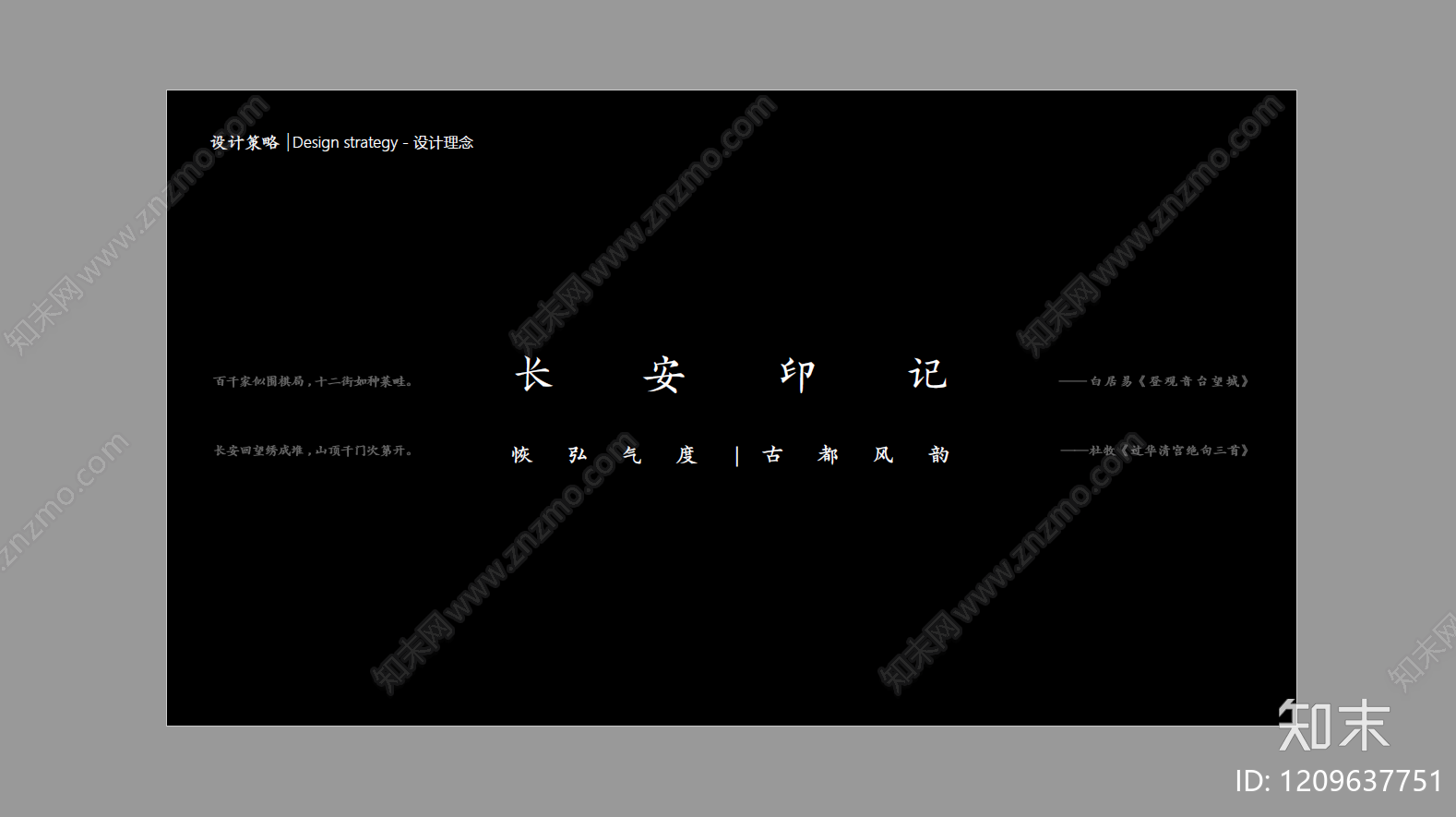 现代新中式其他景观文本下载【ID:1209637751】