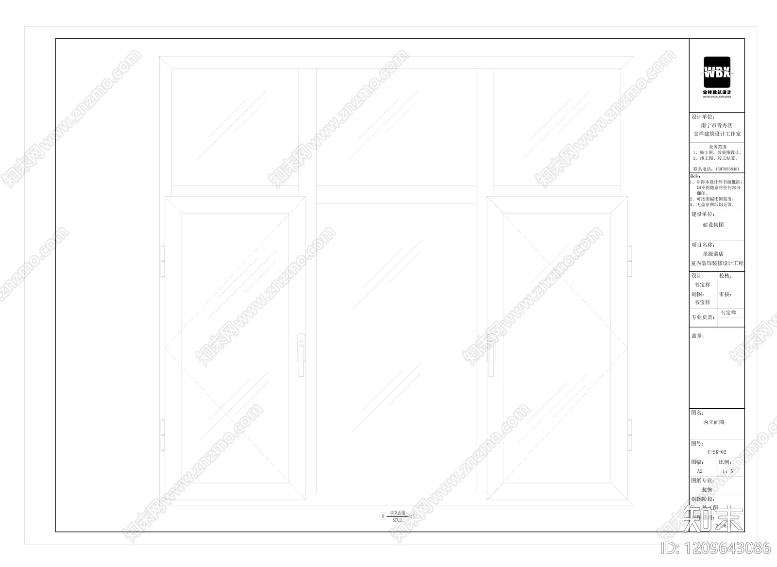现代窗节点施工图下载【ID:1209643086】