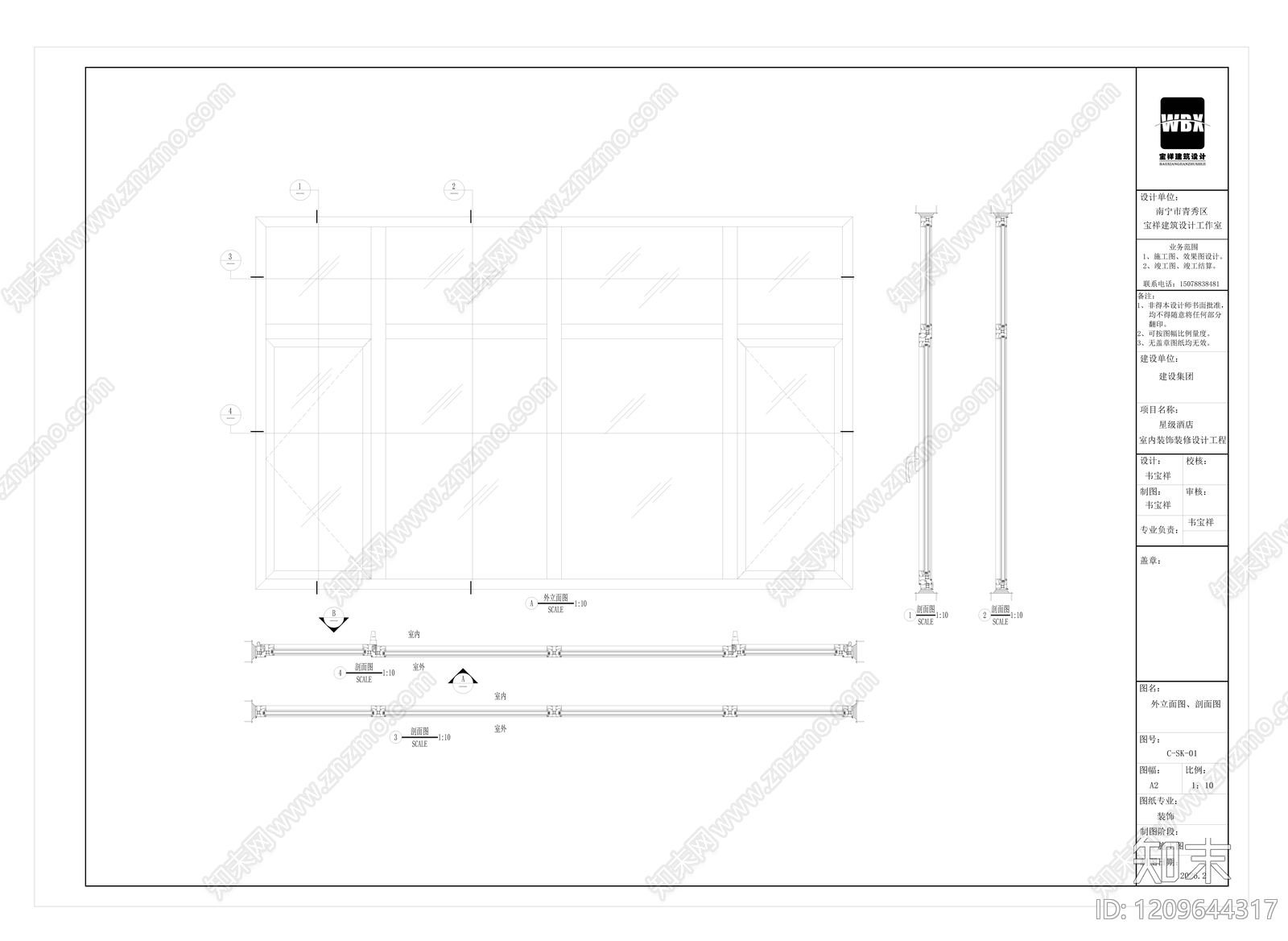 现代窗节点施工图下载【ID:1209644317】