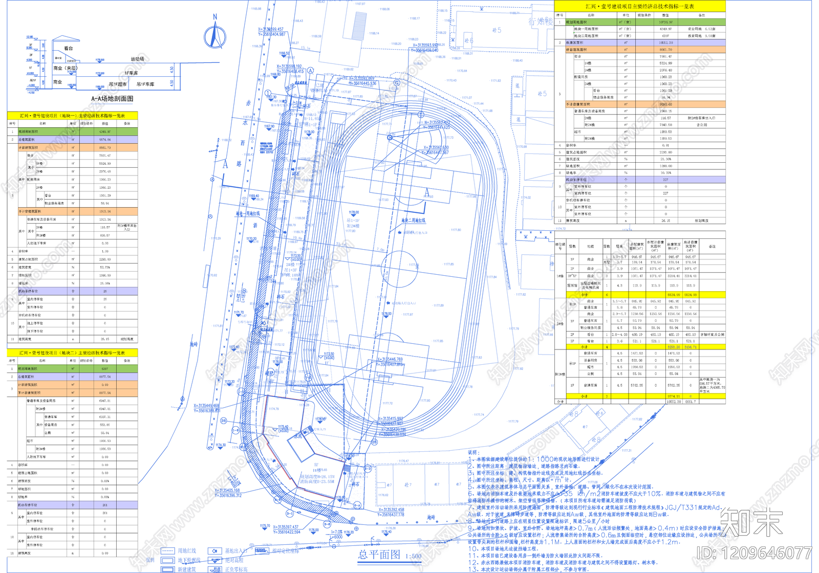 现代办公楼建筑cad施工图下载【ID:1209646077】