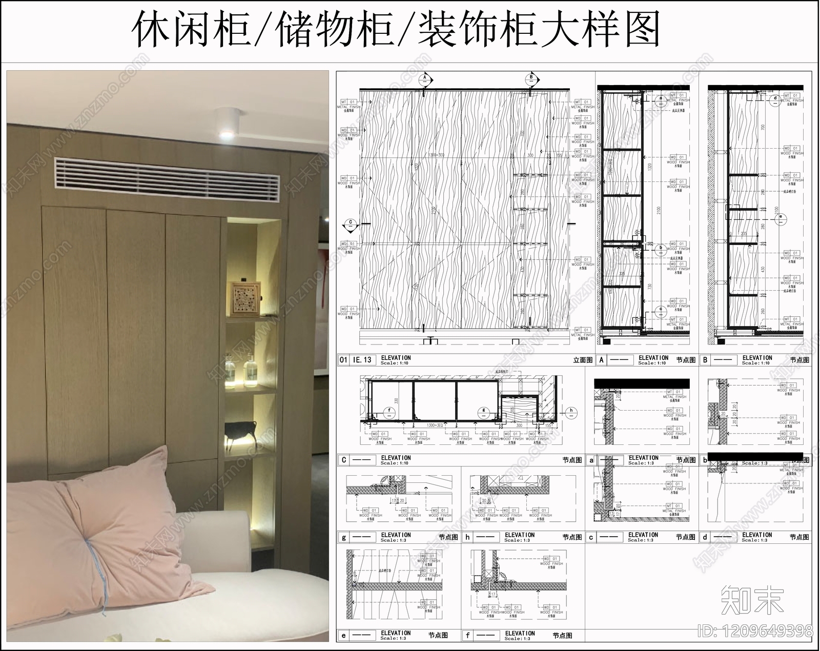 柜体节点cad施工图下载【ID:1209649398】