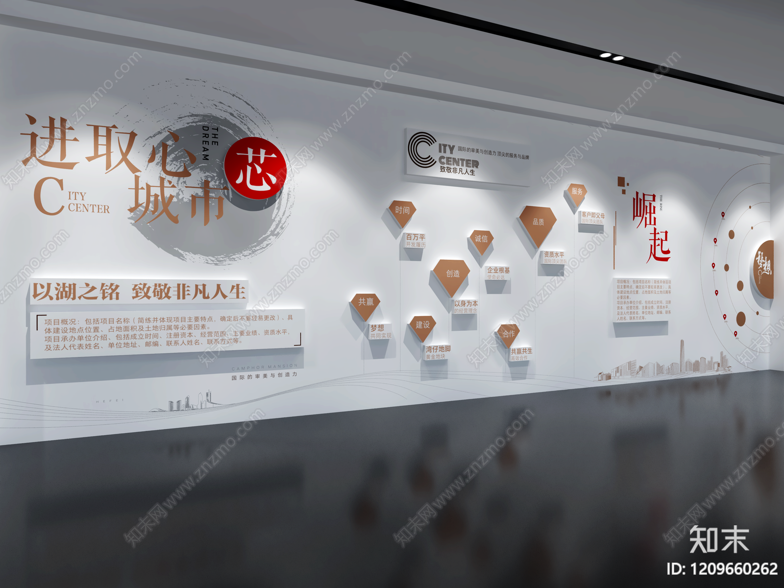 现代城市展厅SU模型下载【ID:1209660262】