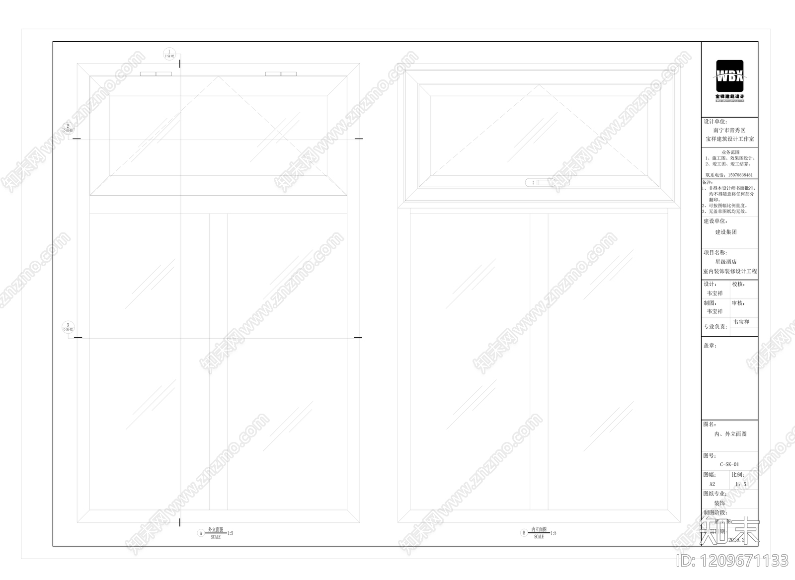 现代窗节点施工图下载【ID:1209671133】