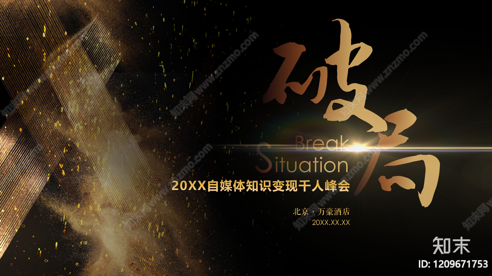 现代其他PPT模板下载【ID:1209671753】