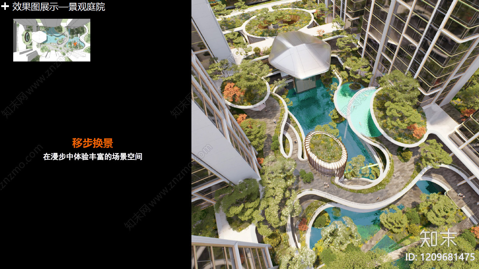 简约现代示范区景观下载【ID:1209681475】