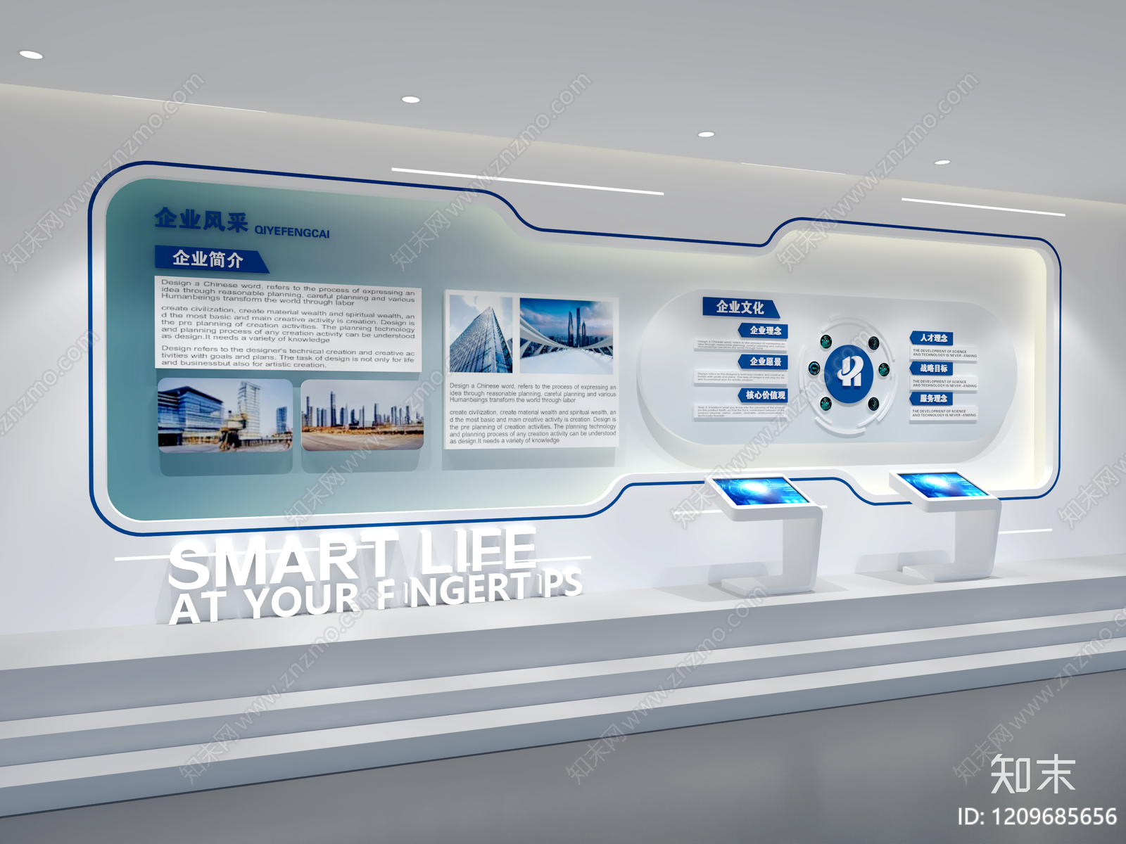 现代简约企业文化展示墙3D模型下载【ID:1209685656】