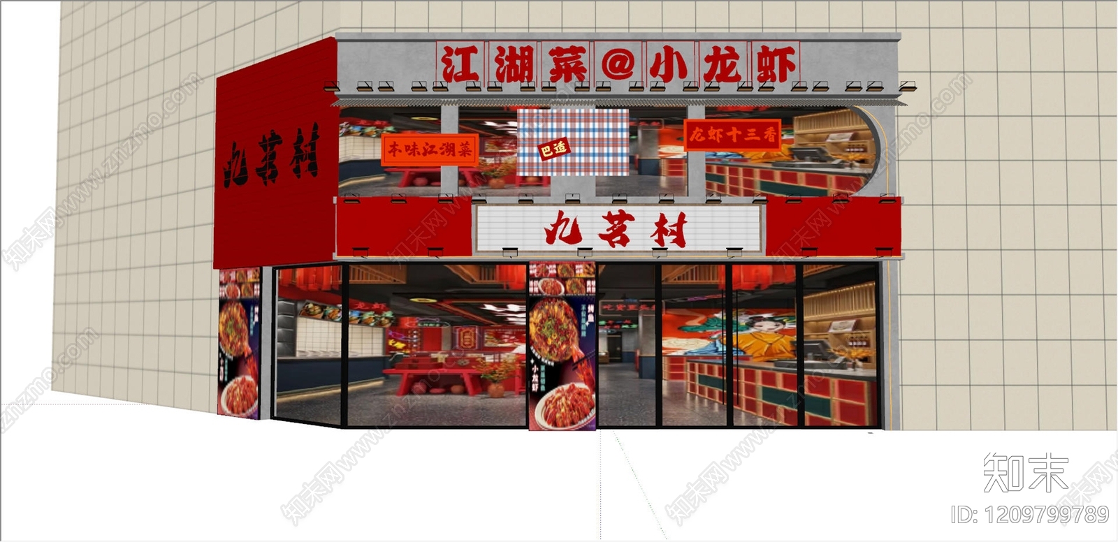 工业门头SU模型下载【ID:1209799789】