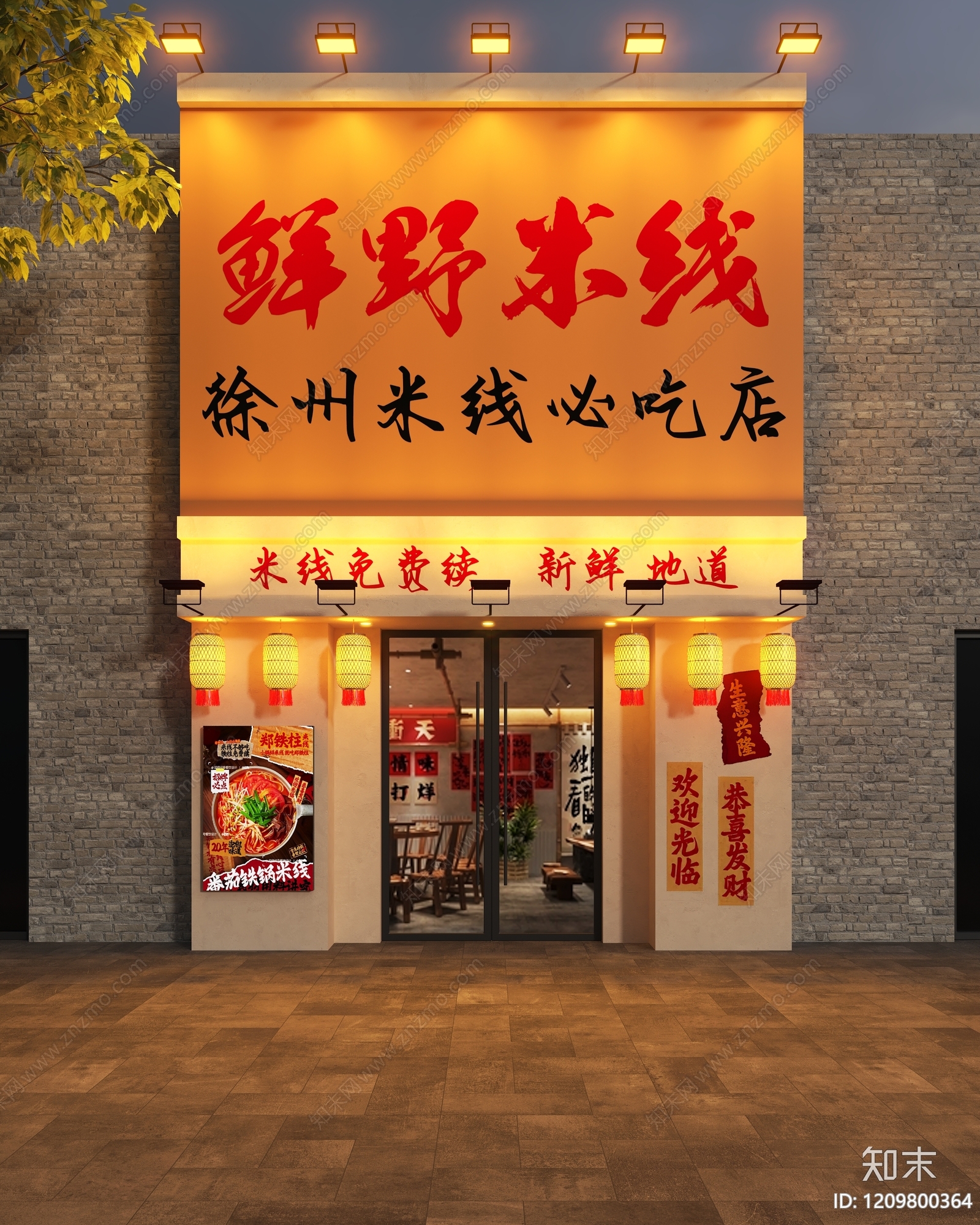 工业门头SU模型下载【ID:1209800364】
