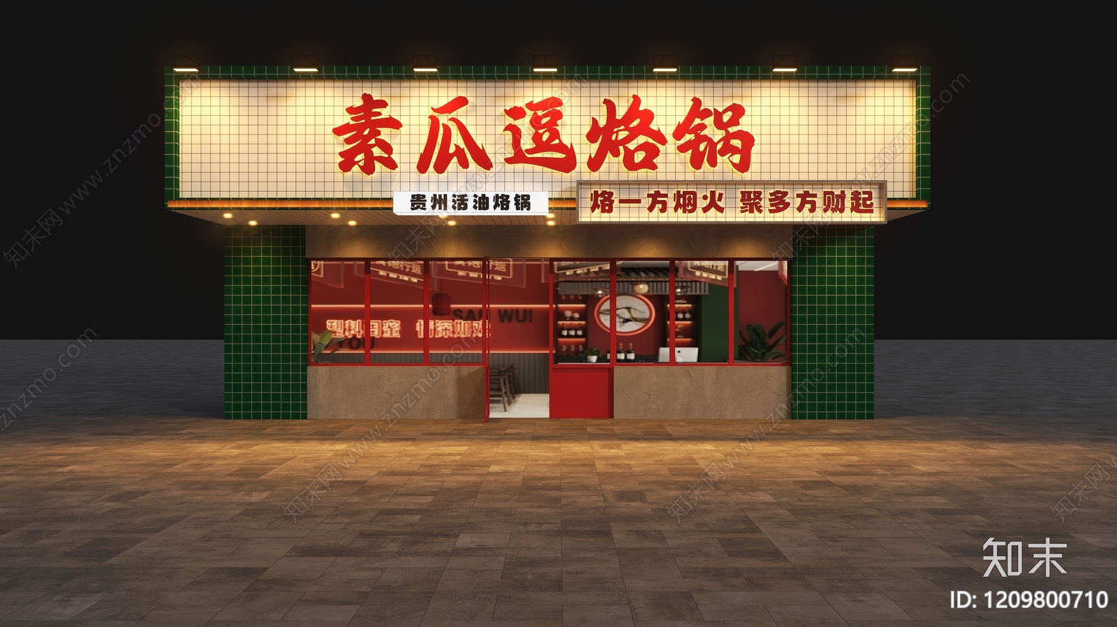 现代复古门头SU模型下载【ID:1209800710】