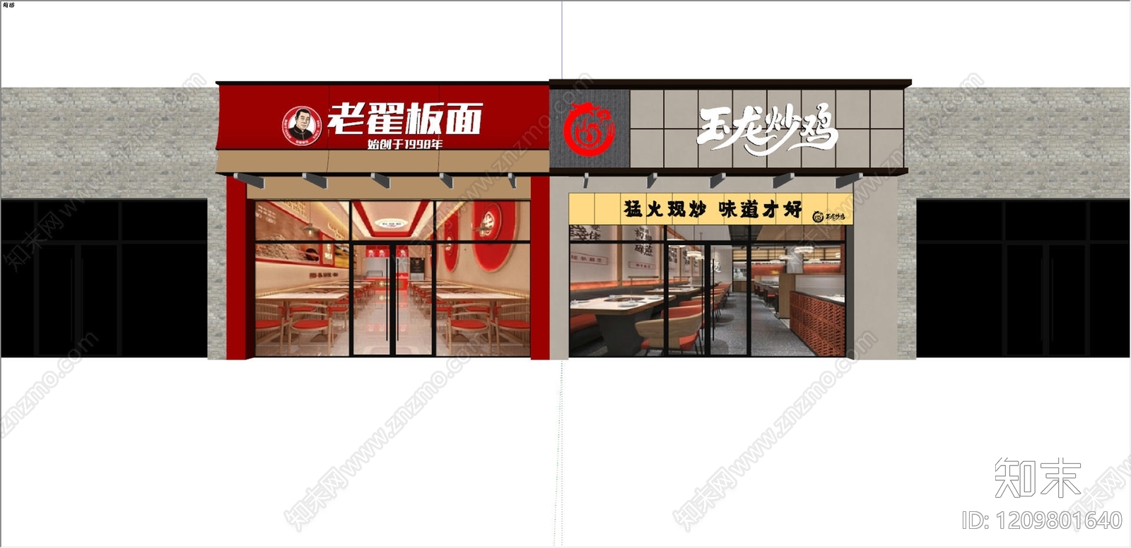 现代门头SU模型下载【ID:1209801640】