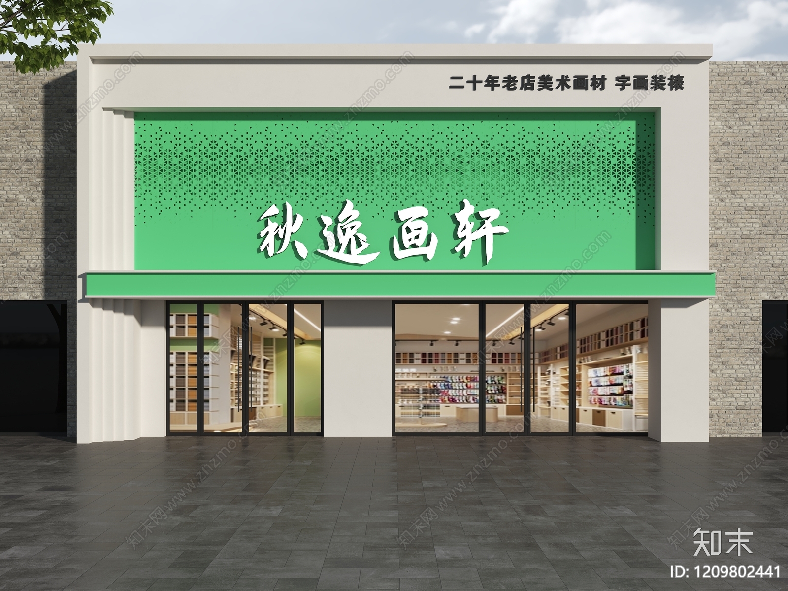 现代门头SU模型下载【ID:1209802441】