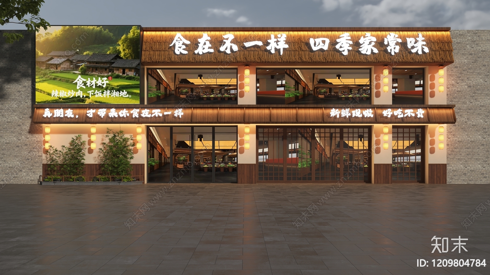 新中式门头SU模型下载【ID:1209804784】