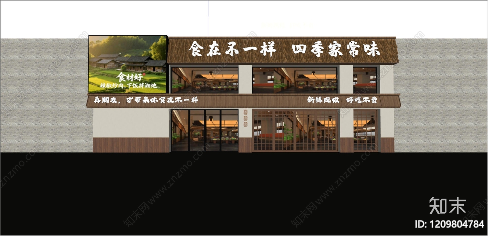 新中式门头SU模型下载【ID:1209804784】