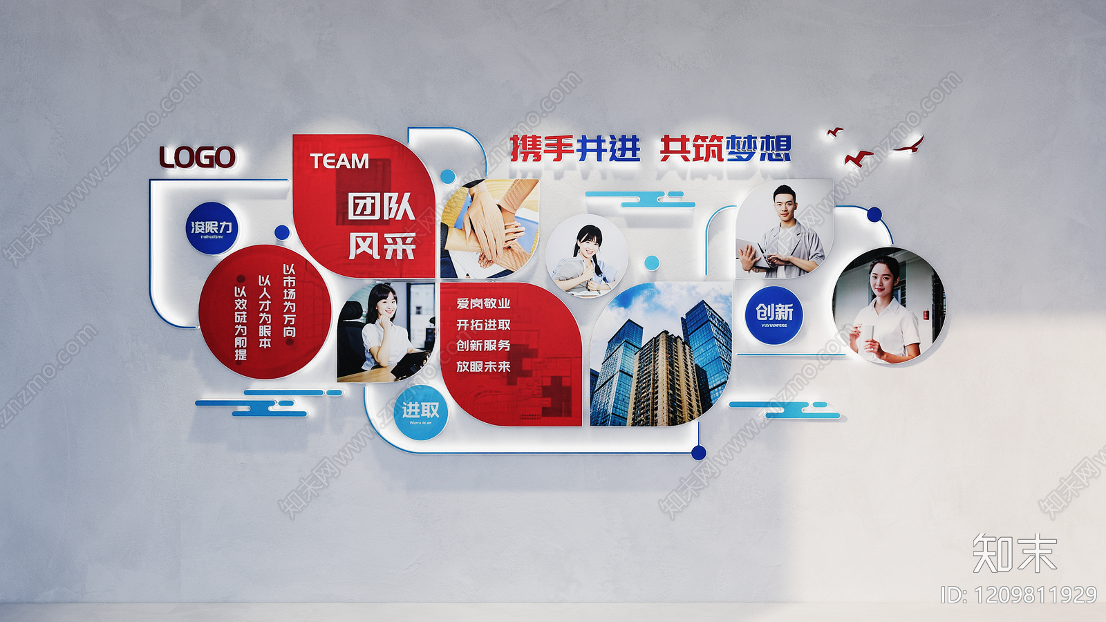 现代文化墙SU模型下载【ID:1209811929】