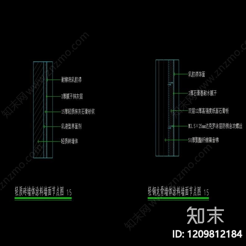 墙面节点cad施工图下载【ID:1209812184】