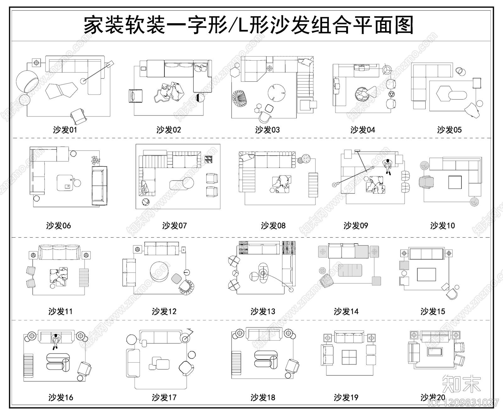 现代极简沙发施工图下载【ID:1209831027】