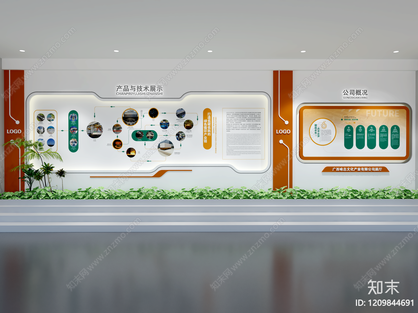 现代简约企业文化展示墙3D模型下载【ID:1209844691】